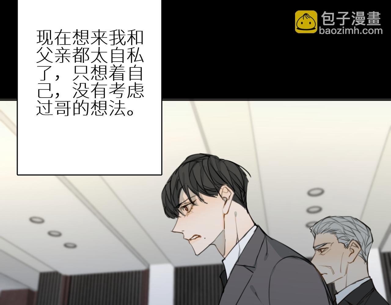 完结篇 再见季铭晨