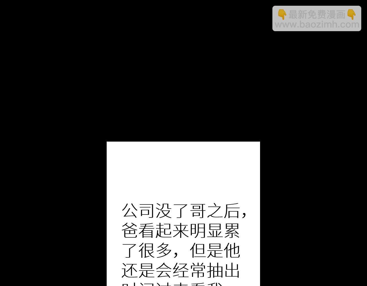 完结篇 再见季铭晨