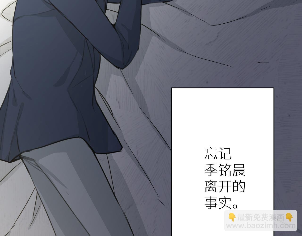 完结篇 再见季铭晨