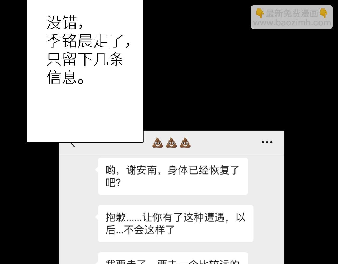 完结篇 再见季铭晨