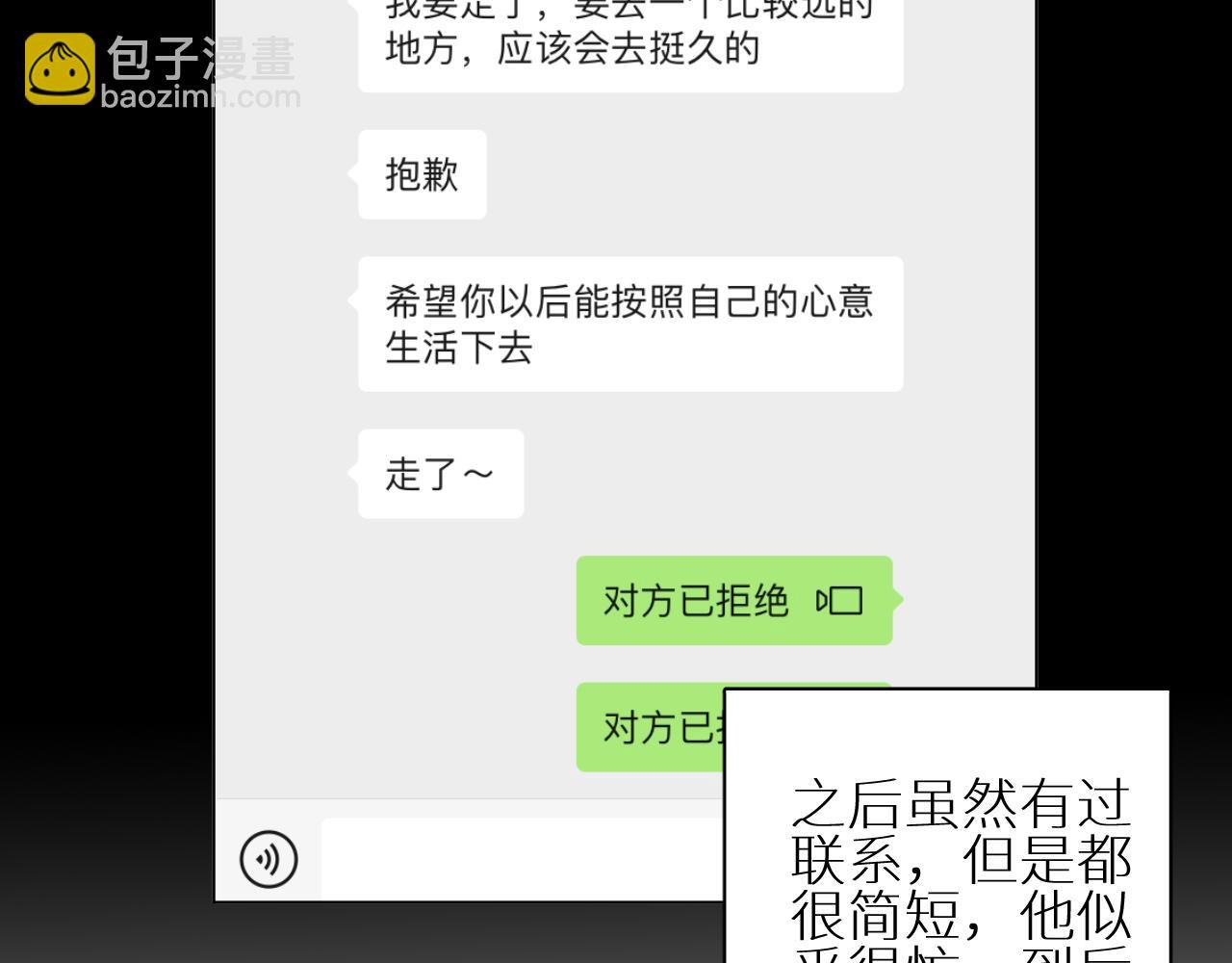完结篇 再见季铭晨