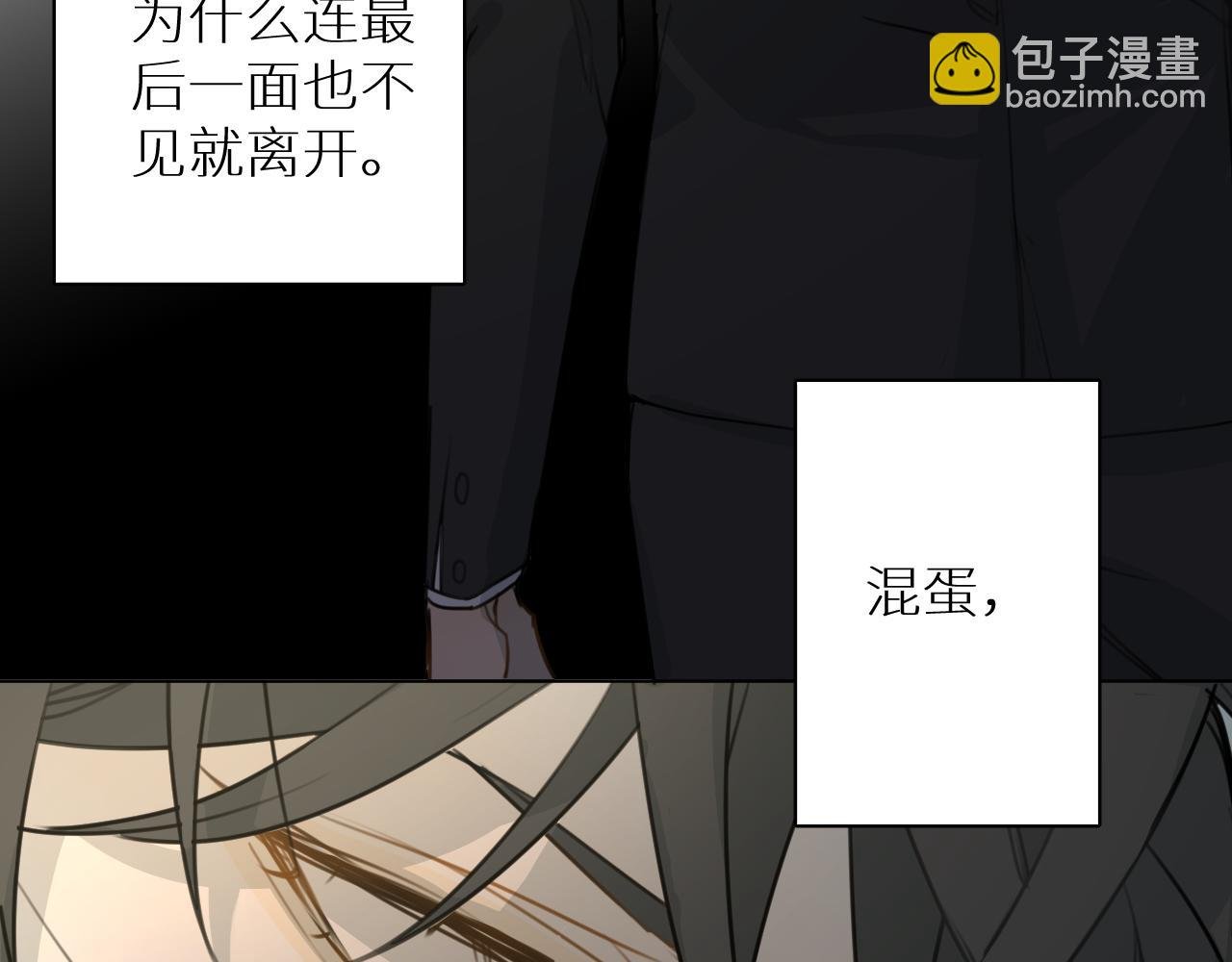 完结篇 再见季铭晨