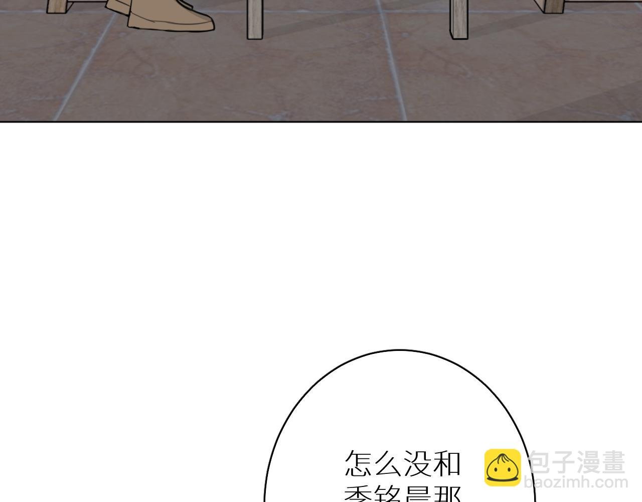 完结篇 再见季铭晨