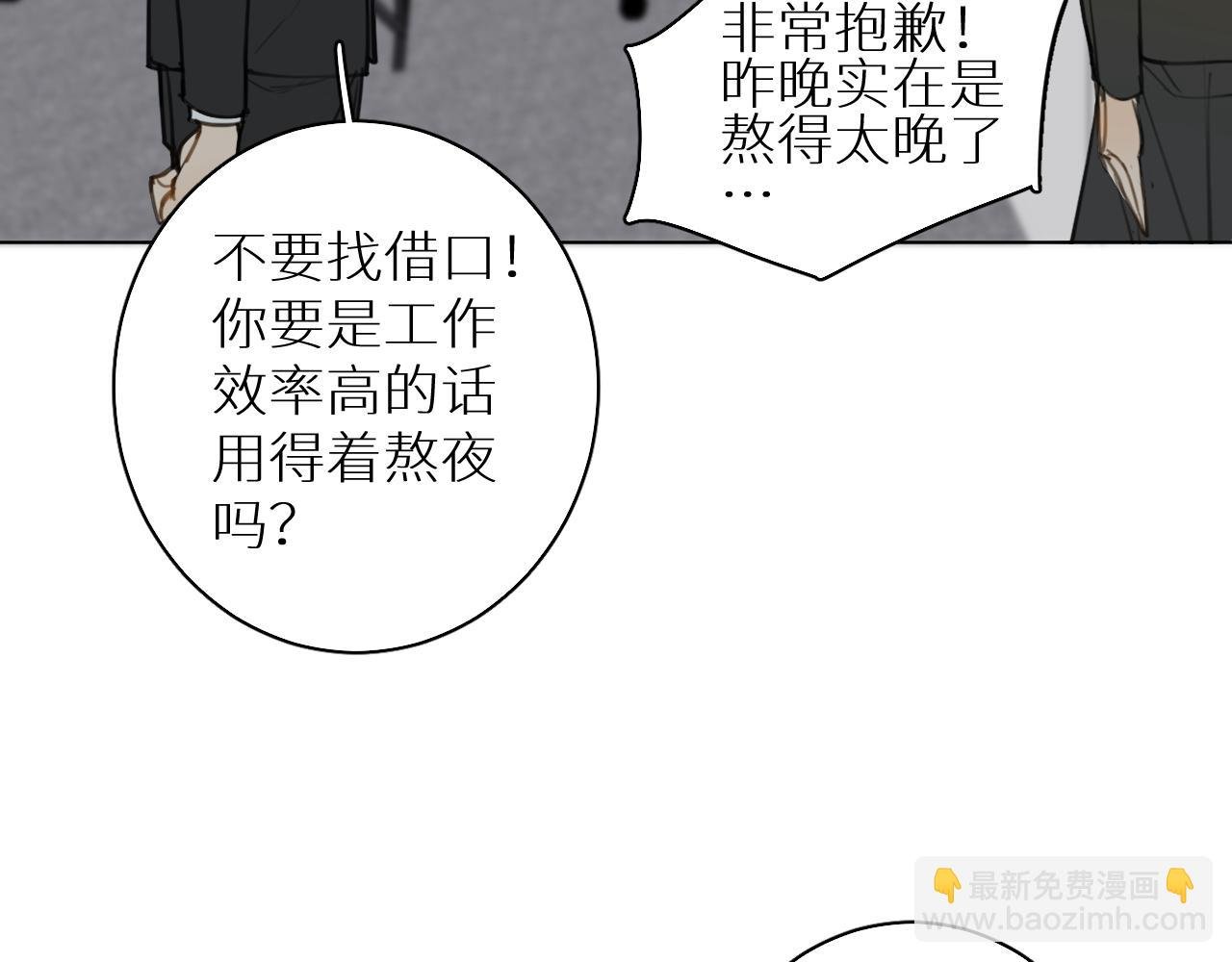 番外2 日后 上