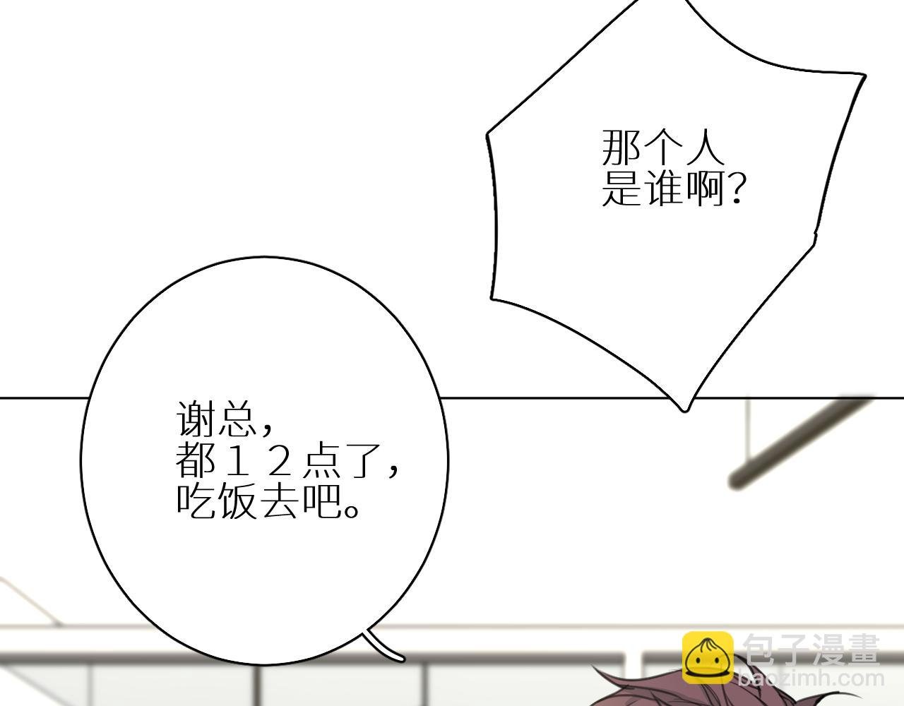 番外2 日后 上