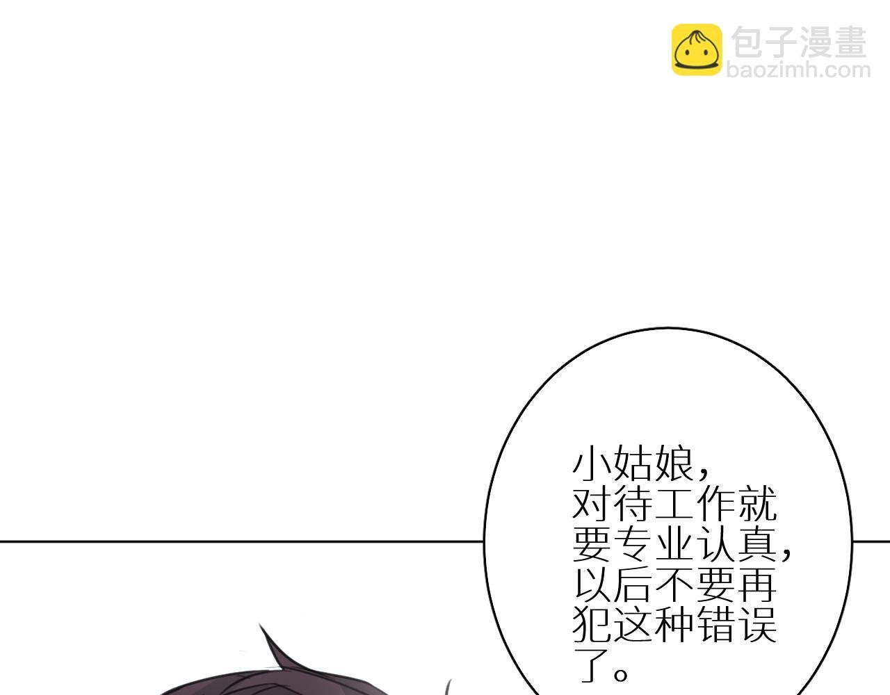 番外2 日后 上