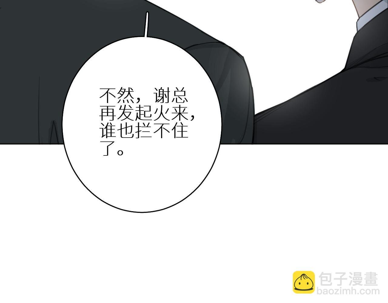 番外2 日后 上