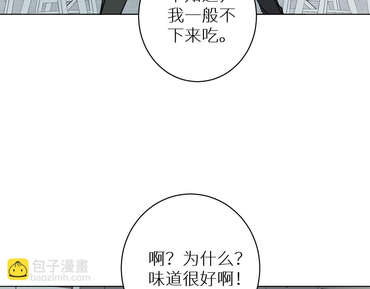 番外2 日后 上