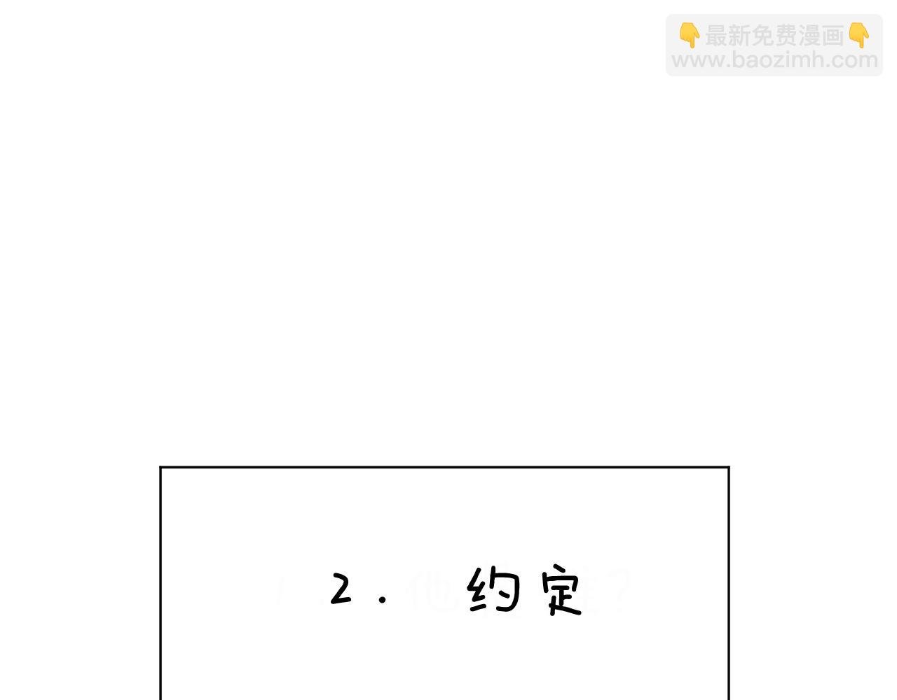 番外3 日后 下