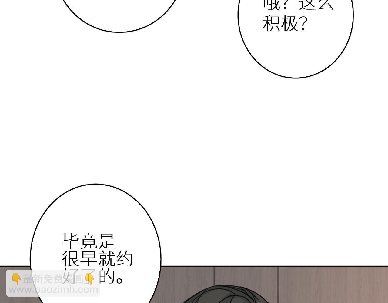 番外3 日后 下