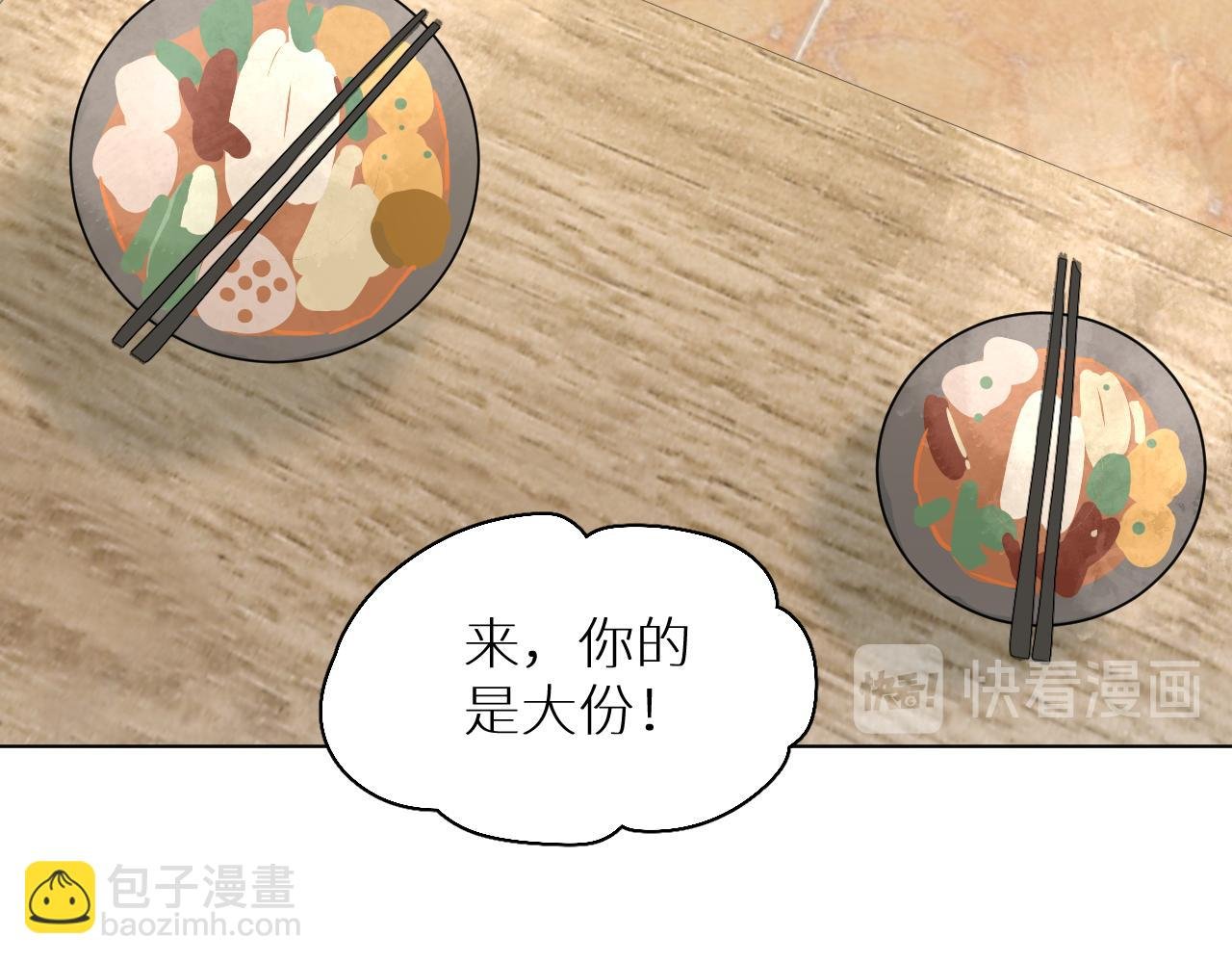 番外3 日后 下