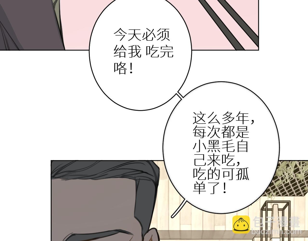 番外3 日后 下