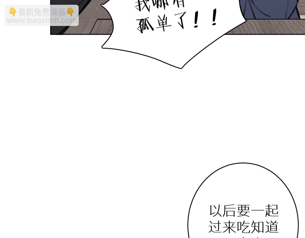 番外3 日后 下