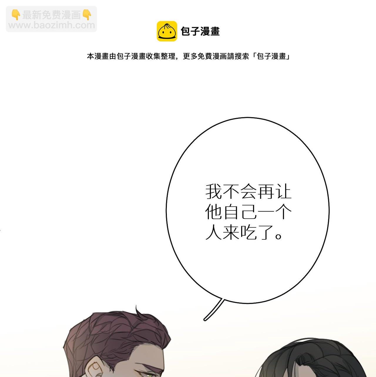 番外3 日后 下