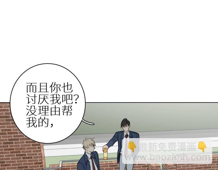 第4话 朋友