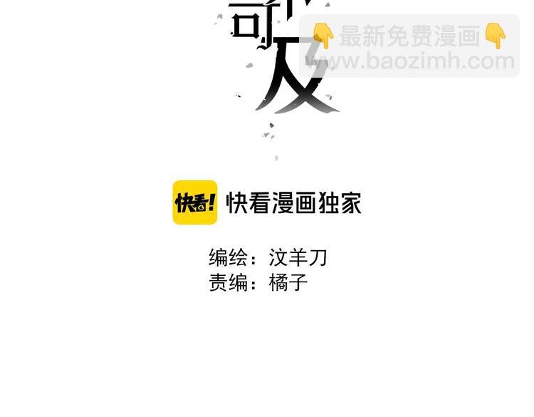 第5话 我被骗了？