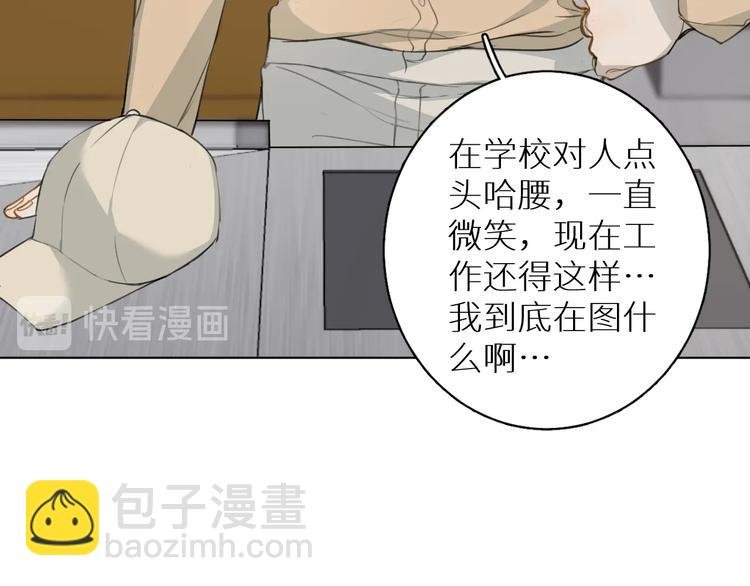 第5话 我被骗了？