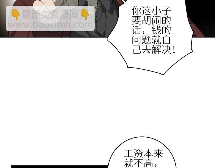 第5话 我被骗了？
