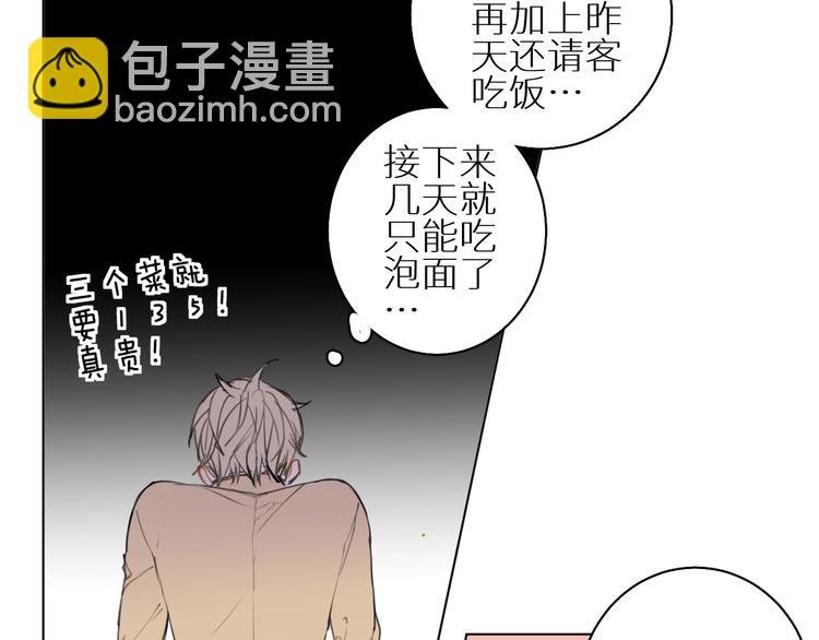 第5话 我被骗了？