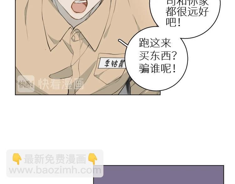 第5话 我被骗了？