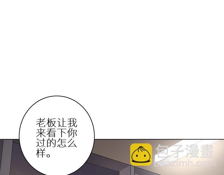 第5话 我被骗了？