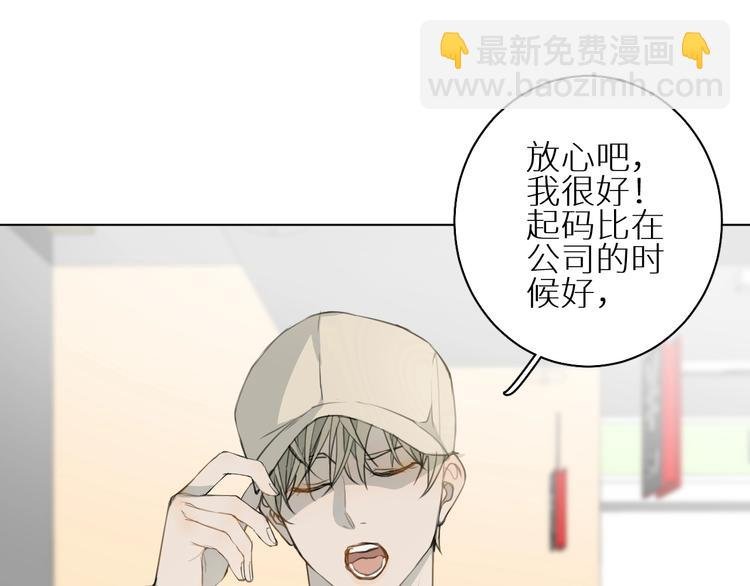 第5话 我被骗了？