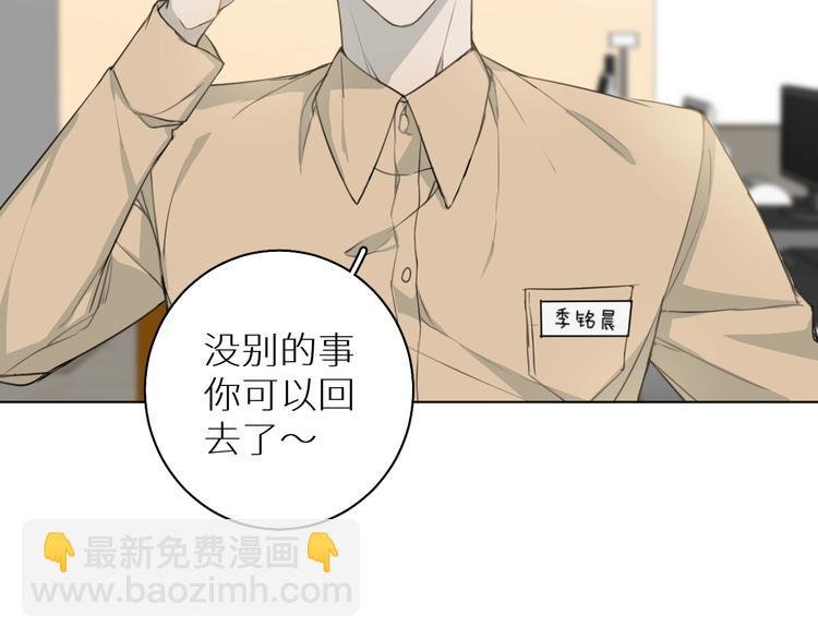 第5话 我被骗了？