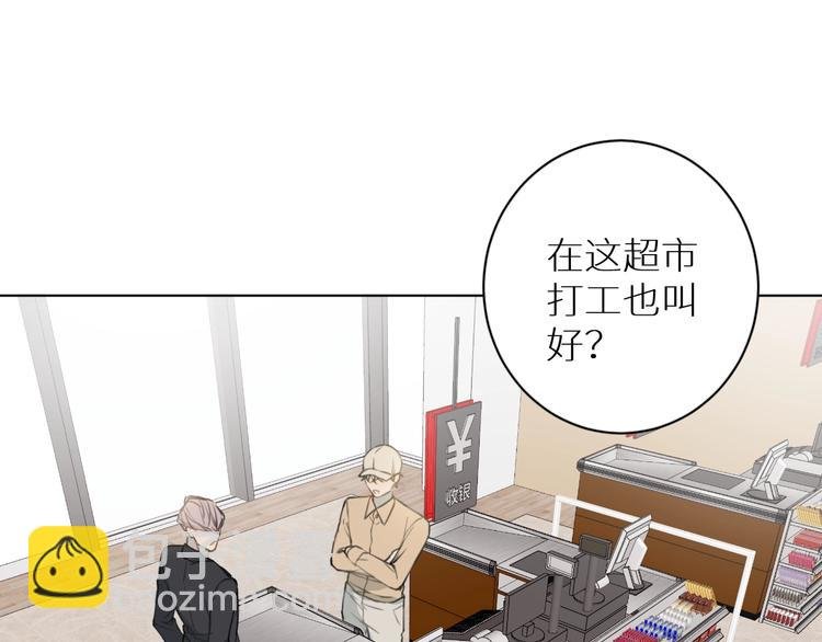 第5话 我被骗了？