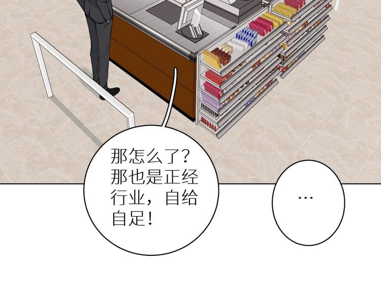 第5话 我被骗了？