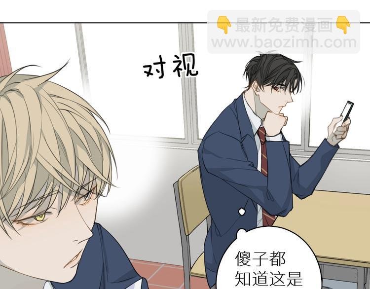 第5话 我被骗了？