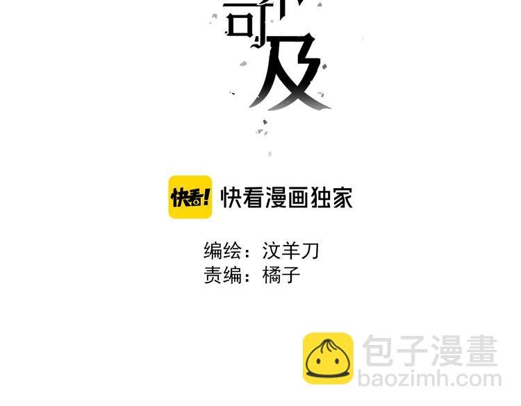 第6话 终于爆发