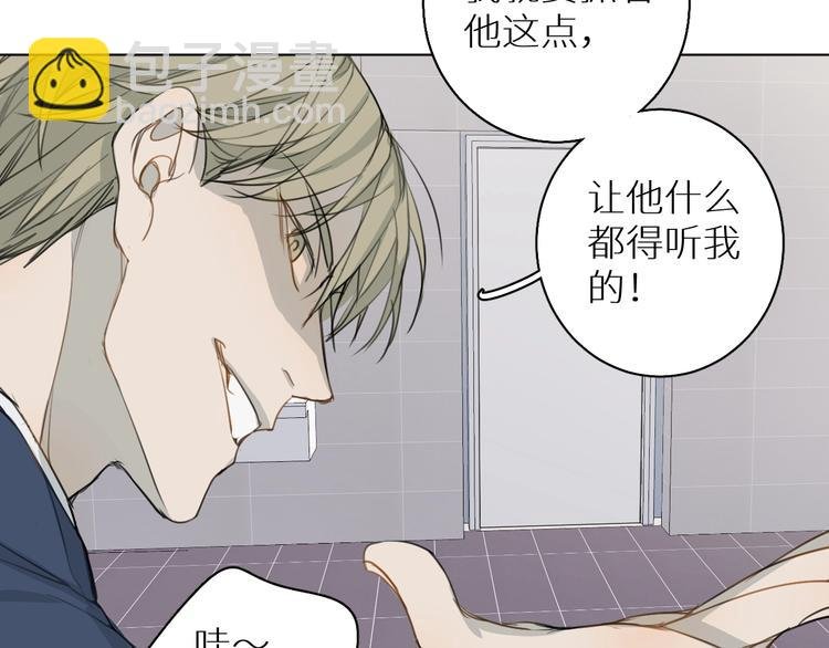 第7话 教训