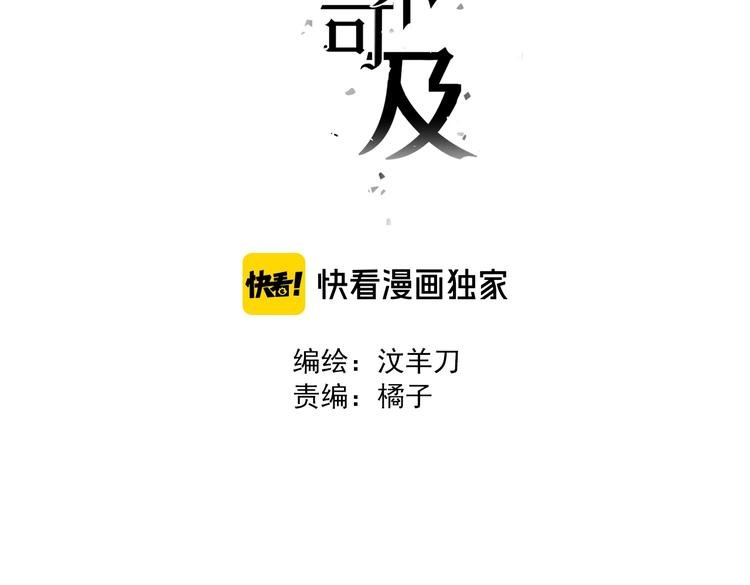 第8话 你的目的