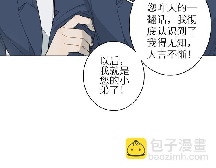 第8话 你的目的