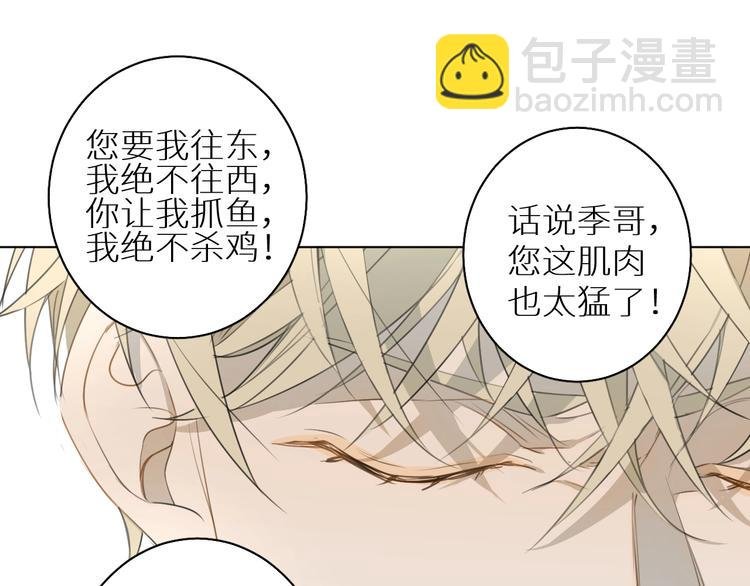 第8话 你的目的