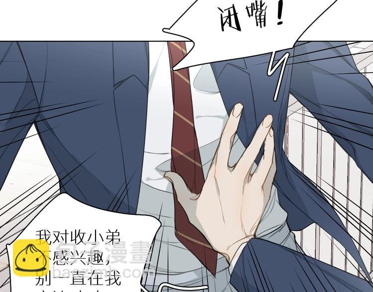 第8话 你的目的