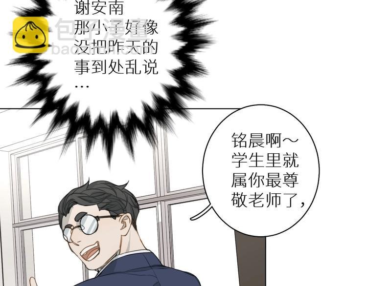 第8话 你的目的