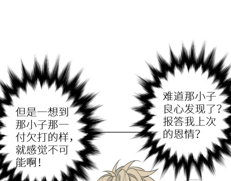 第8话 你的目的