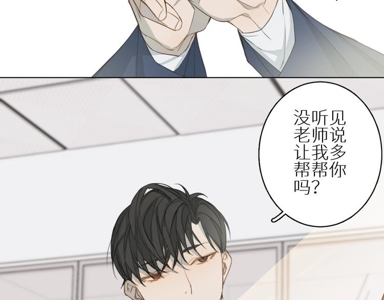 第8话 你的目的