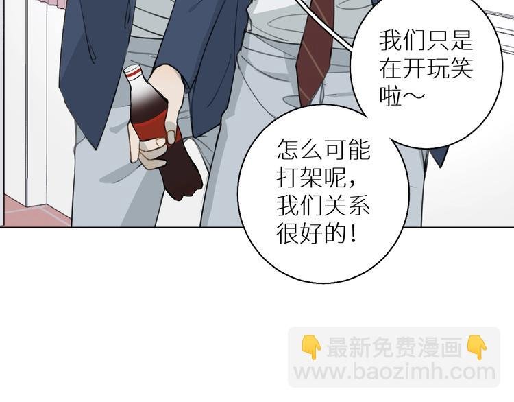 第9话 表面兄弟？
