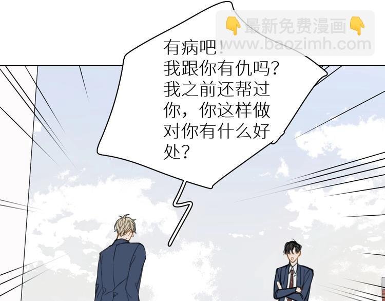 第9话 表面兄弟？