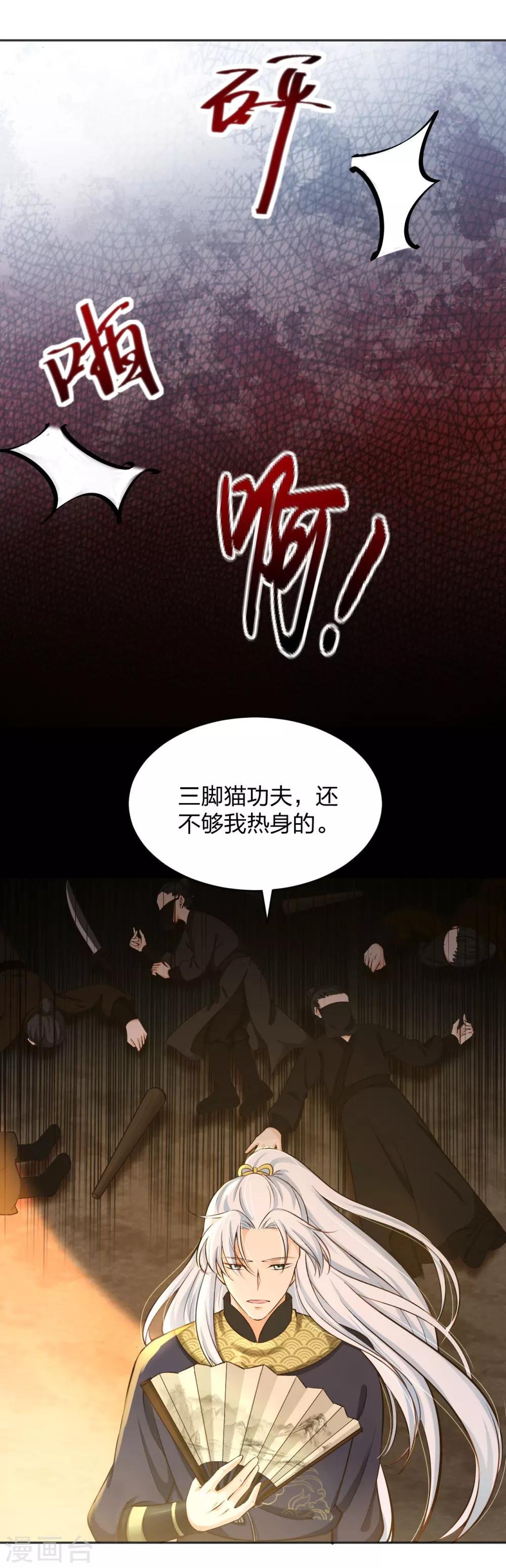 第9话 黑市危机，刘安的弟弟