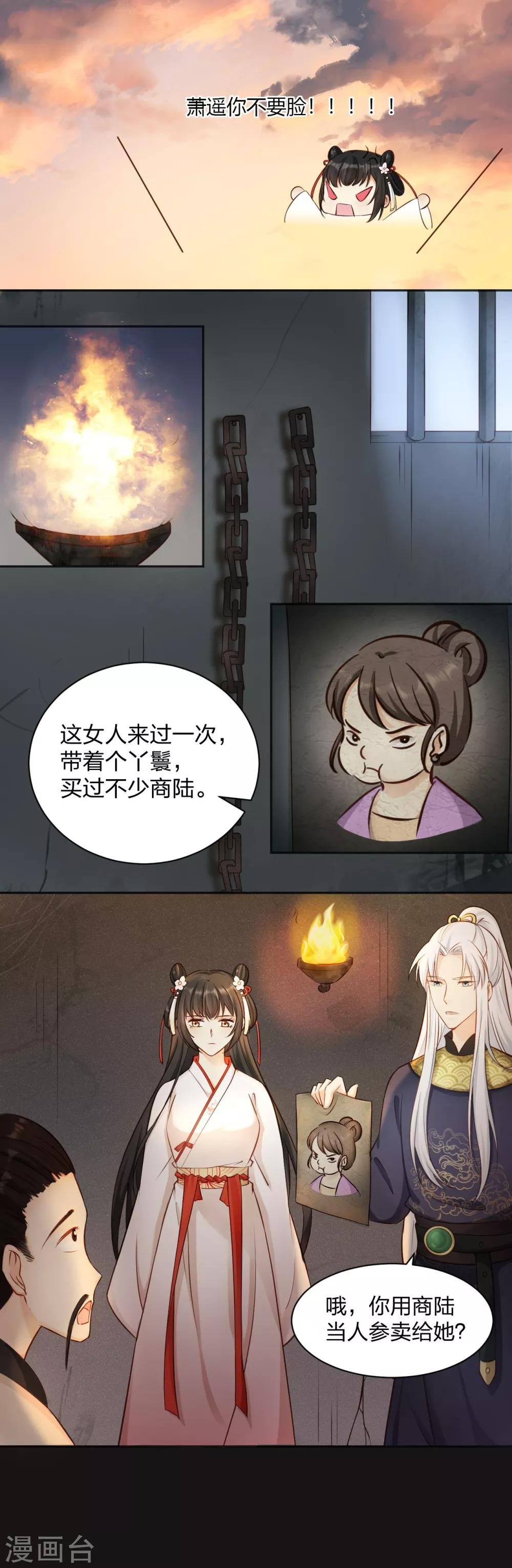 第9话 黑市危机，刘安的弟弟