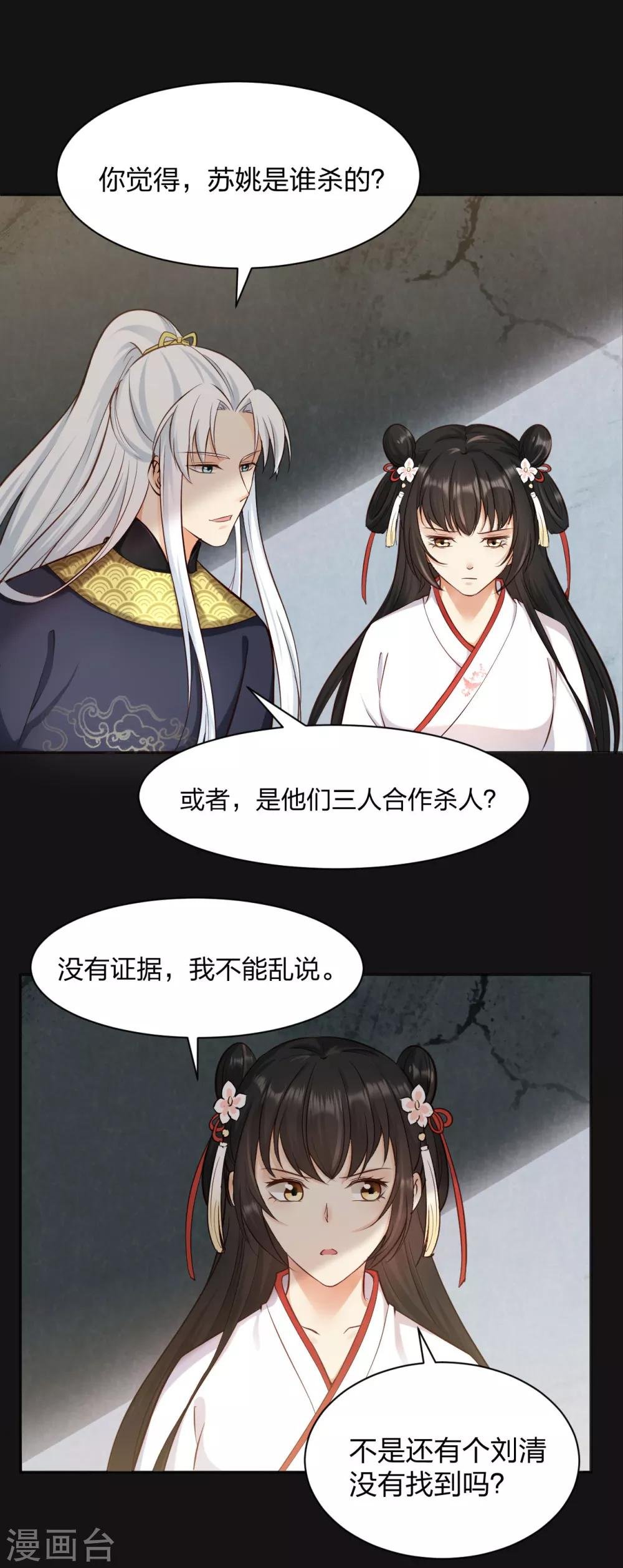 第9话 黑市危机，刘安的弟弟