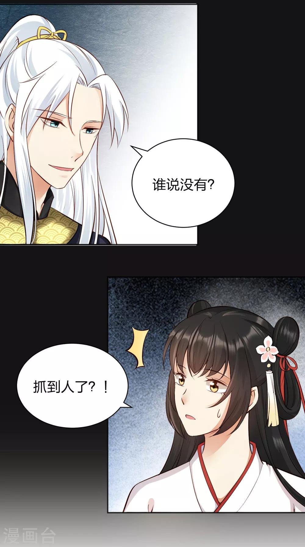 第9话 黑市危机，刘安的弟弟