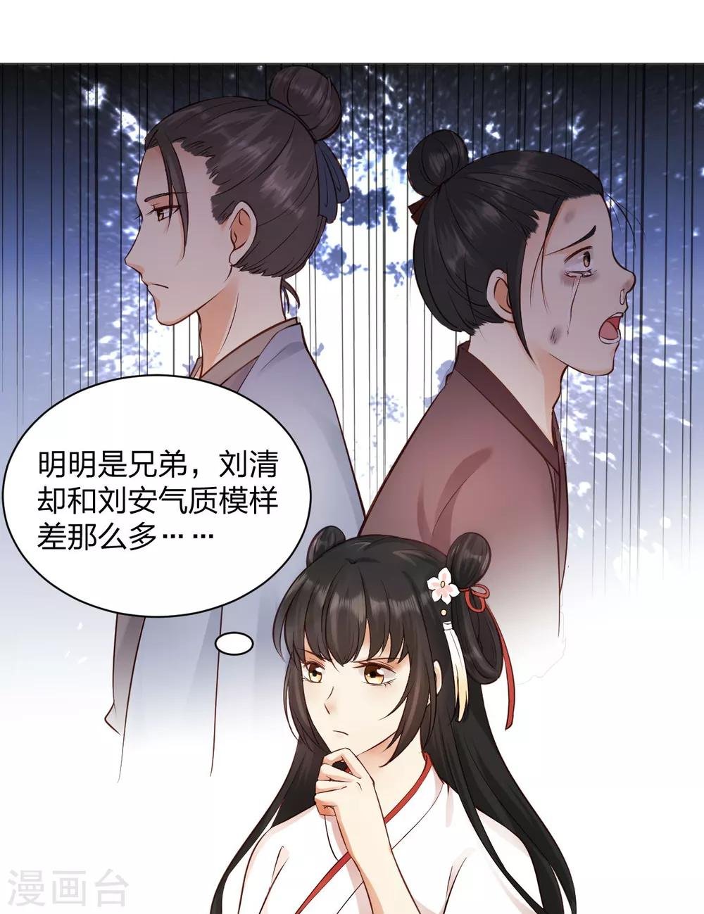 第9话 黑市危机，刘安的弟弟