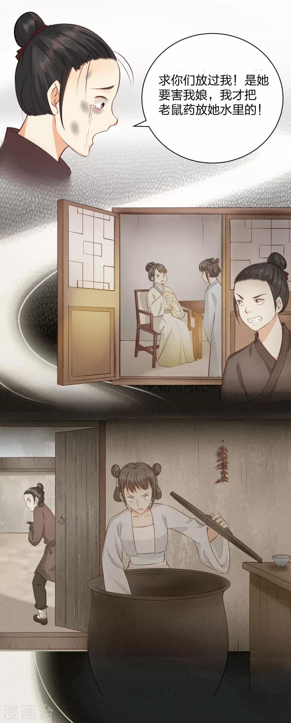 第9话 黑市危机，刘安的弟弟