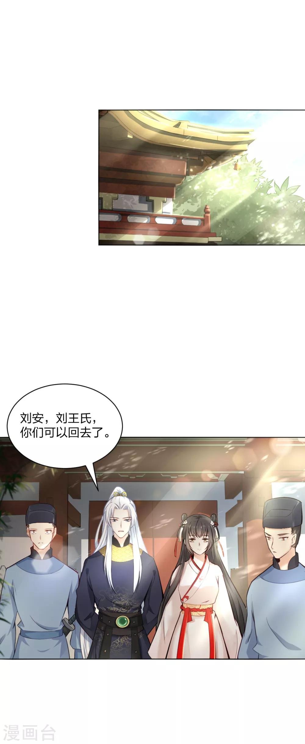 第10话 羊皮地图 抓获凶手？