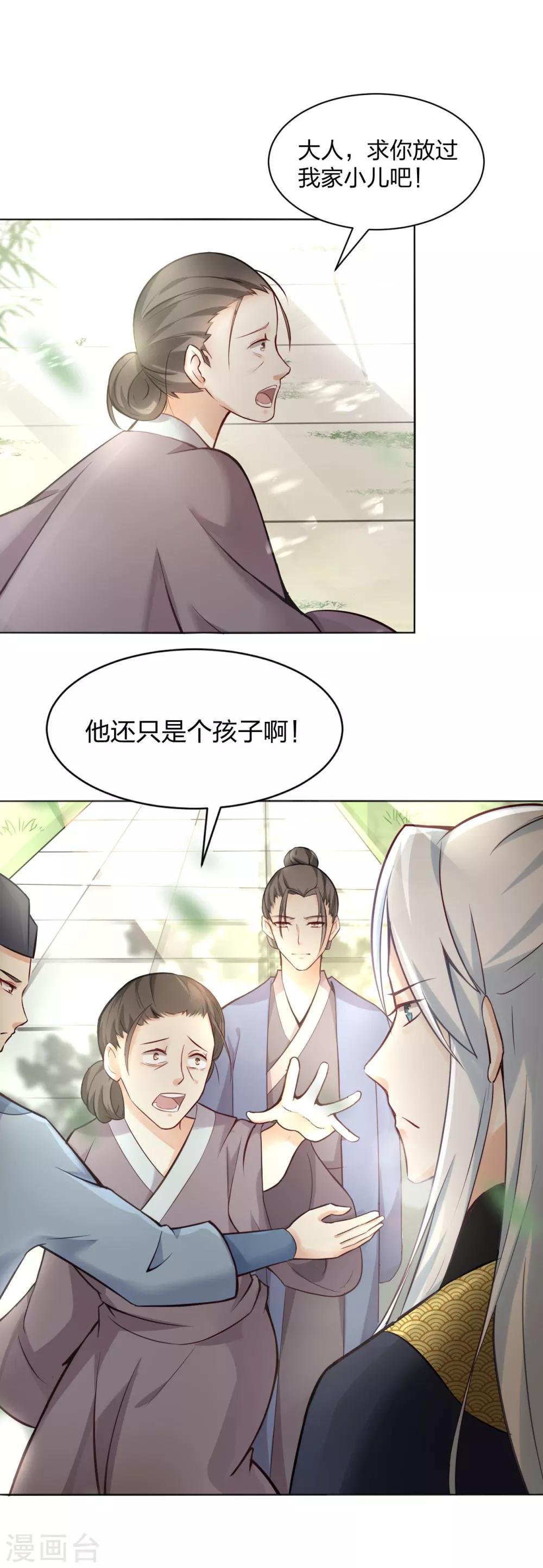 第10话 羊皮地图 抓获凶手？
