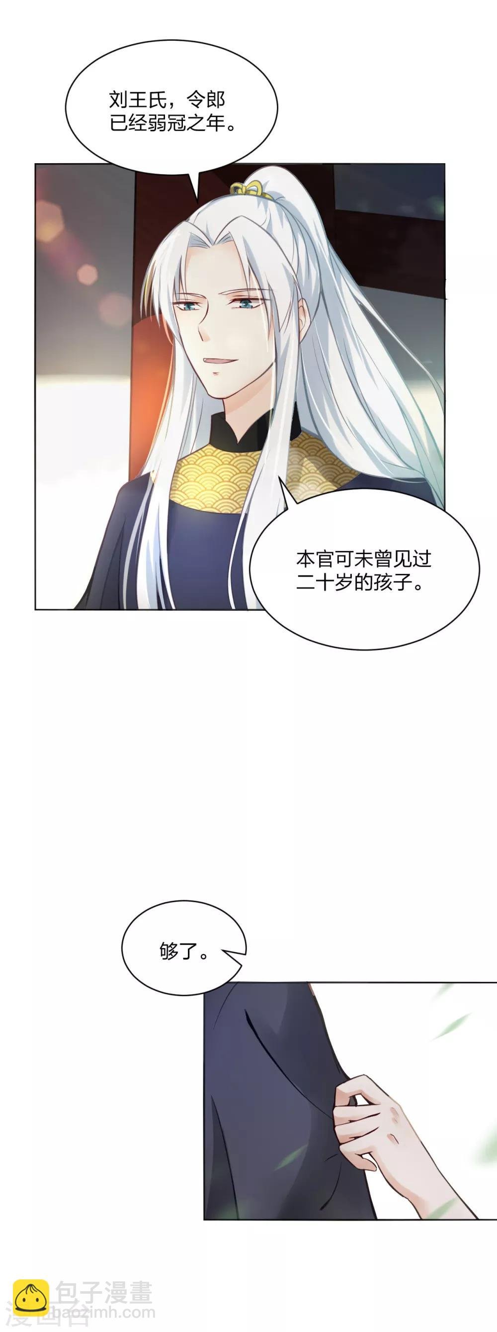 第10话 羊皮地图 抓获凶手？